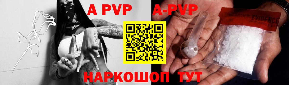 Alpha-PVP СК Вольск