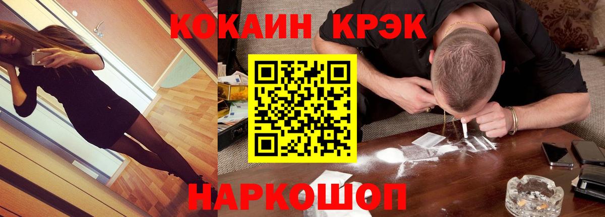 COCAIN Эквадор Вольск