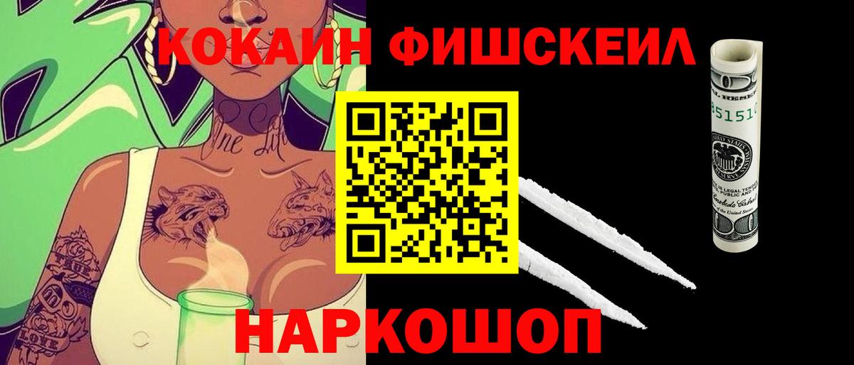Вольск  Кокаин Перу  Вход с VPN  Cocaine  КОКАИН Колумбийский 