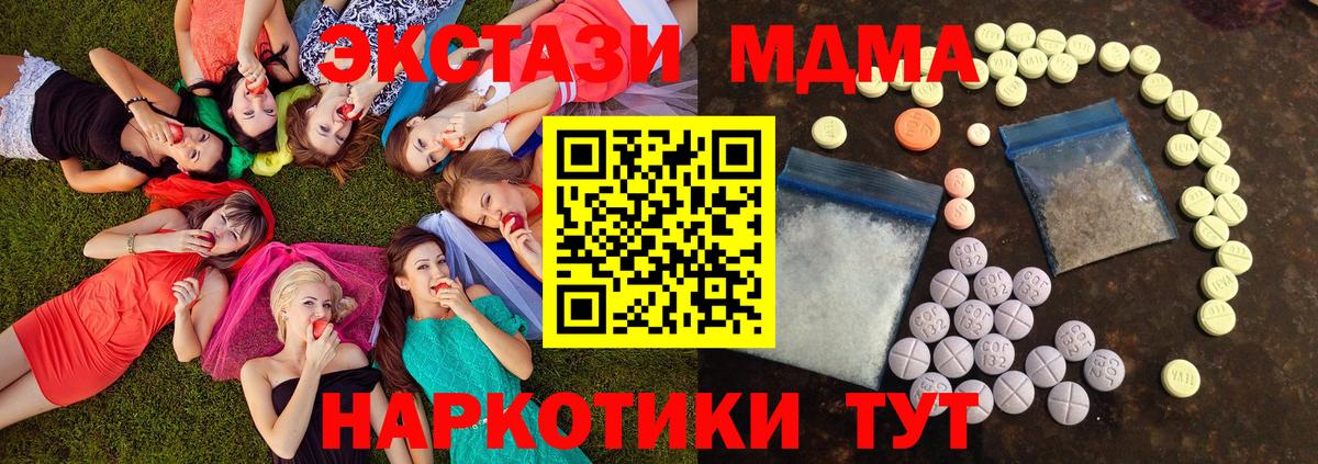 ЭКСТАЗИ 300 mg Вольск