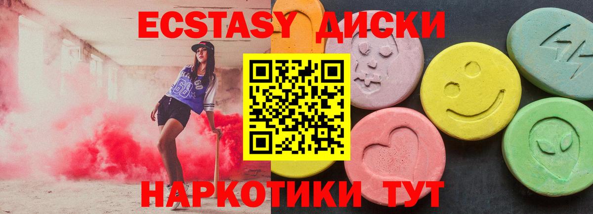 Вольск  Ecstasy  Вход с VPN  ЭКСТАЗИ 300 mg 