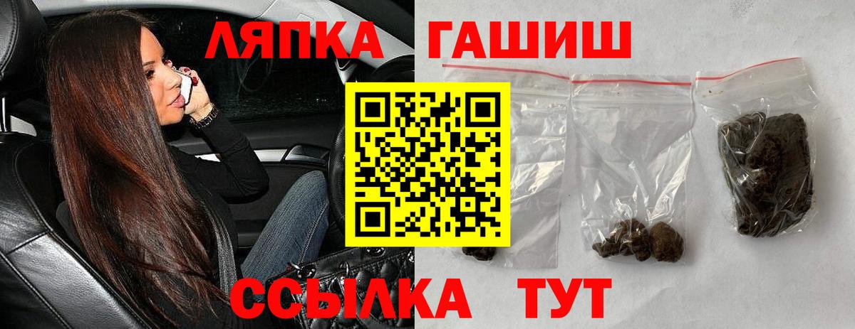 Гашиш хэш  Вход с VPN  ГАШ Premium  Вольск 