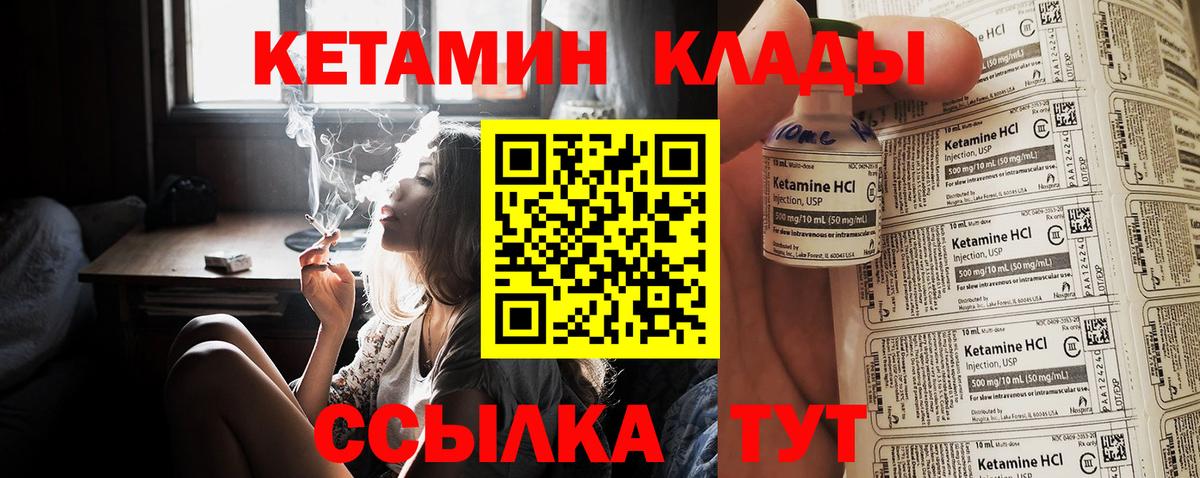 Кетамин ketamine  Вход с VPN  Вольск 