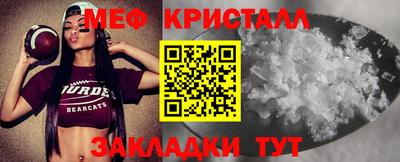 кристаллы Ярославль
