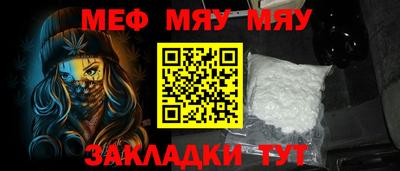 мефедрон Янаул