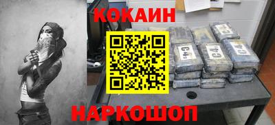 кокаин перу Ярцево