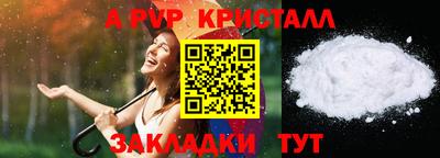 кристаллы Ярославль