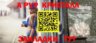 кристаллы Ярославль