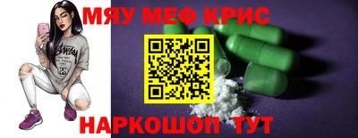 мефедрон Янаул