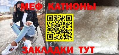 мефедрон Янаул