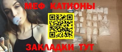 мефедрон Янаул