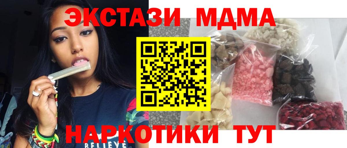 МДМА молли Вольск