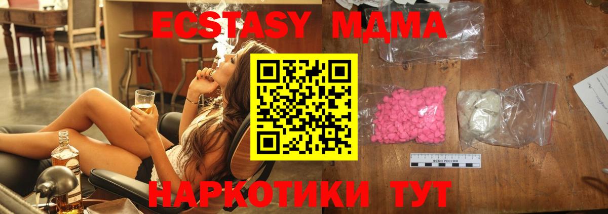 MDMA  МДМА VHQ  Вход с VPN  MDMA молли  Вольск 