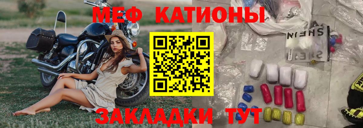 Вольск  МЯУ-МЯУ  Вход с VPN  МЕФ мяу мяу 