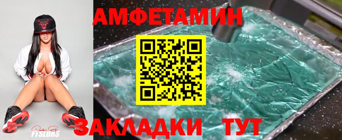 Метамфетамин мет  Вход с VPN  Вольск 
