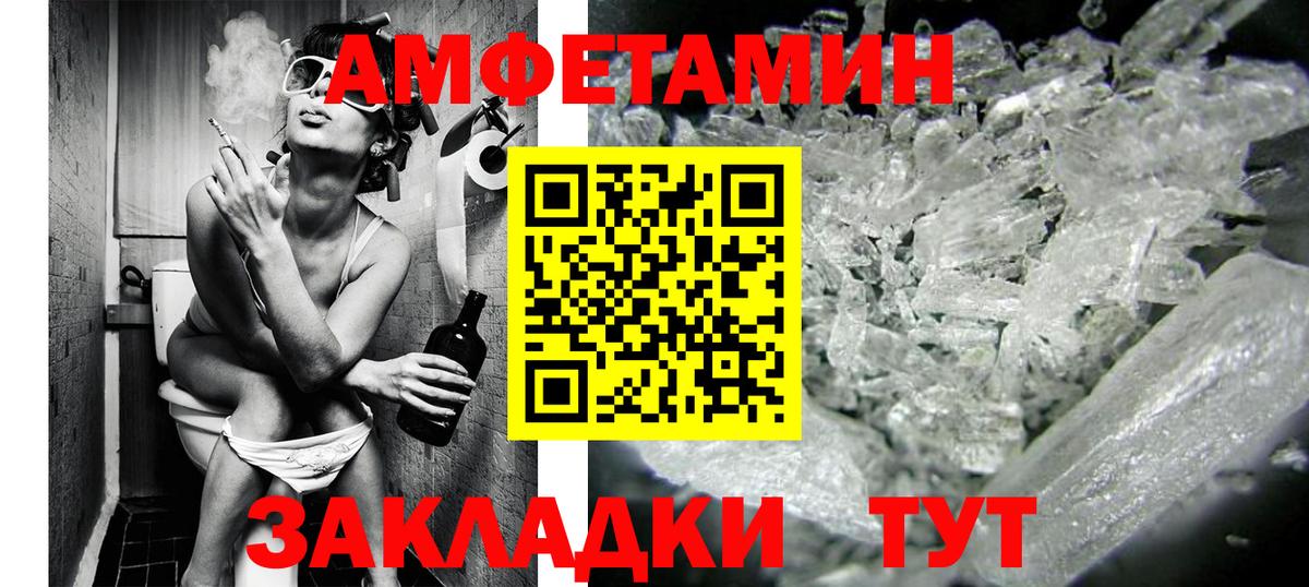 Первитин Methamphetamine Вольск