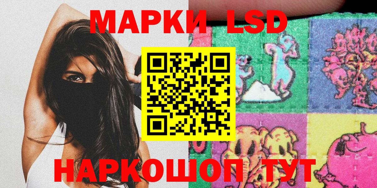 Марки NBOMe 1500мкг Вольск