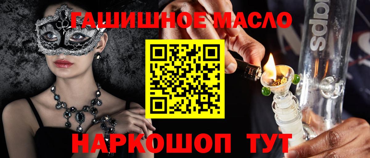 Вольск  Дистиллят ТГК THC oil  мега ONION  Вход с VPN 